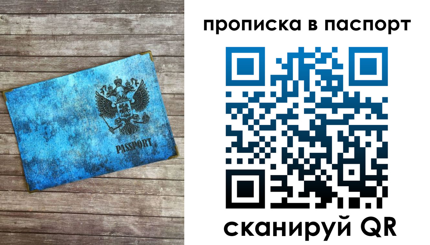 временная прописка в Ирбите